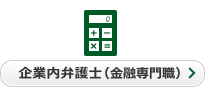 ベンチャー企業